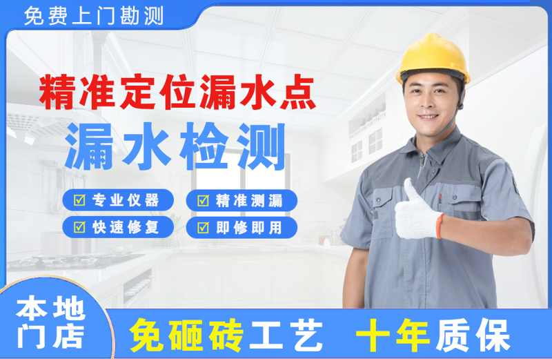 泾县精准测漏点