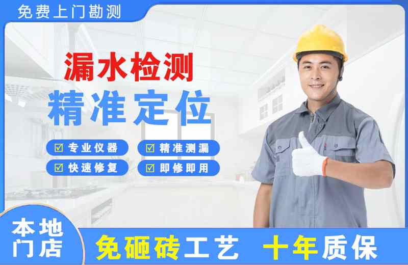 泾县漏水检测精准定位